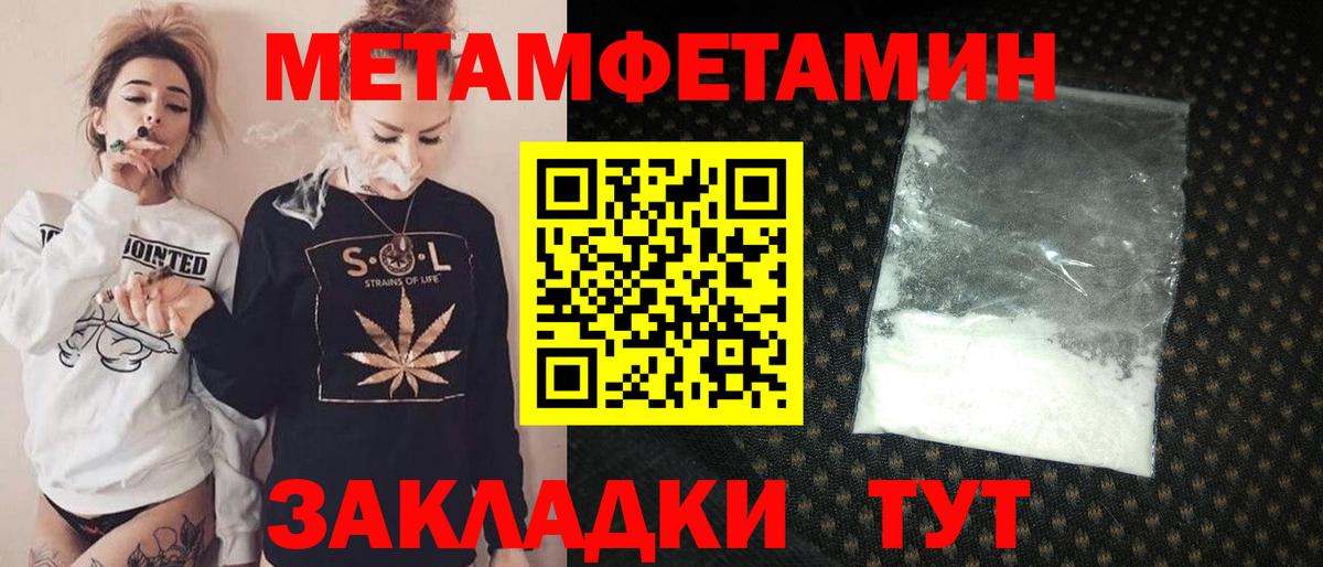 АМФЕТАМИН 98%  Вход с VPN  Амфетамин  Миасс 