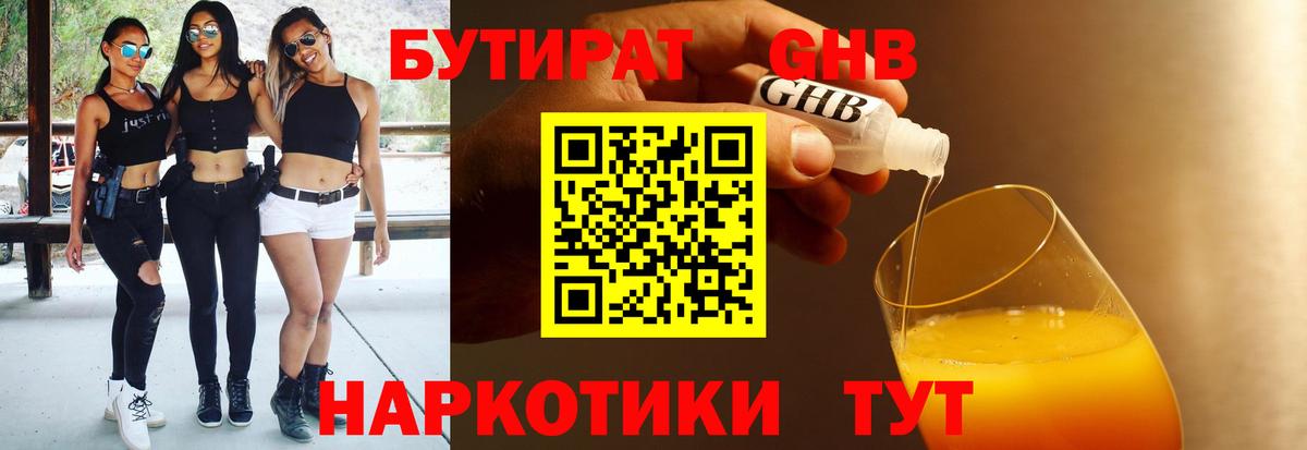 Миасс  Бутират Butirat  Бутират  Вход с VPN 
