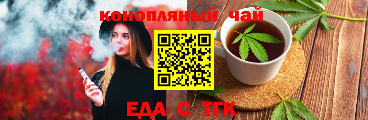 Печенье с ТГК марихуана  Вход с VPN  Миасс 