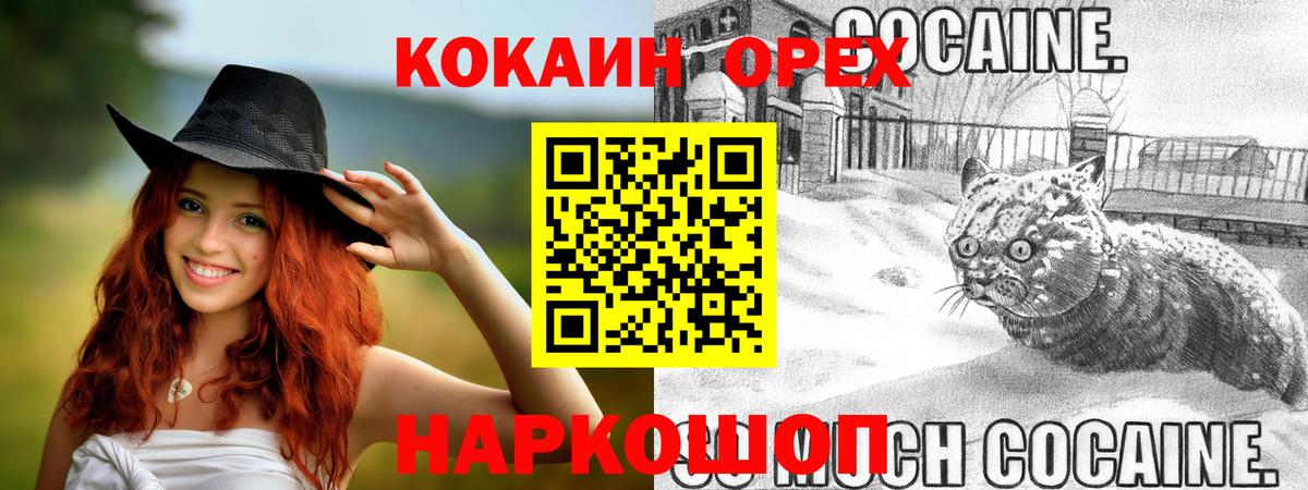 Миасс  COCAIN FishScale  Вход с VPN  КОКАИН Боливия 