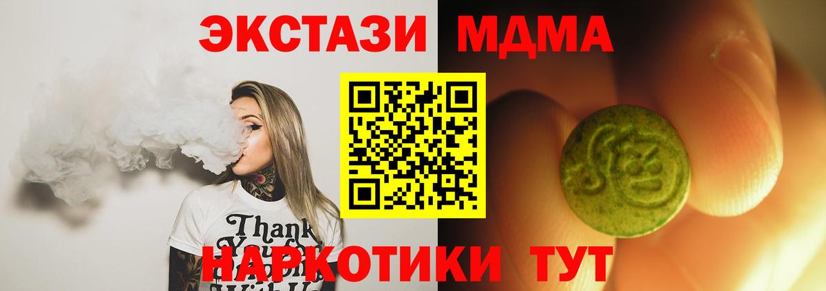 Экстази Philipp Plein  Экстази  Вход с VPN  Миасс  ЭКСТАЗИ диски 