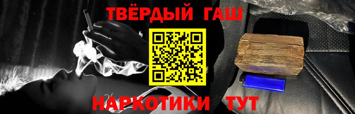Гашиш убойный  наркотики  Миасс  Вход с VPN 