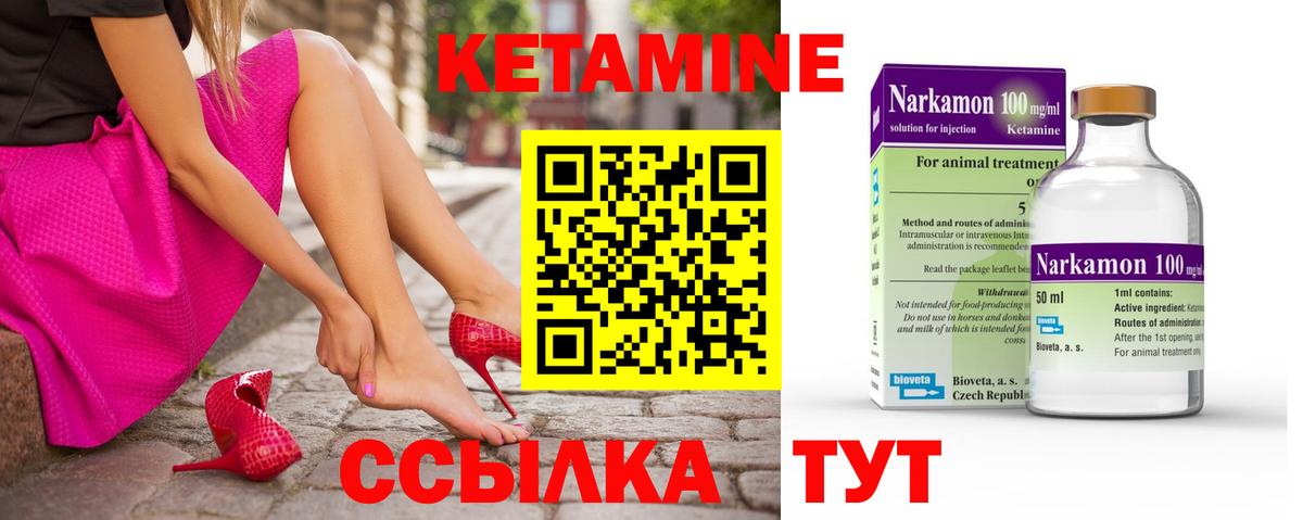 КЕТАМИН VHQ Миасс