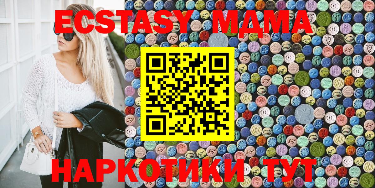 МДМА кристаллы Миасс