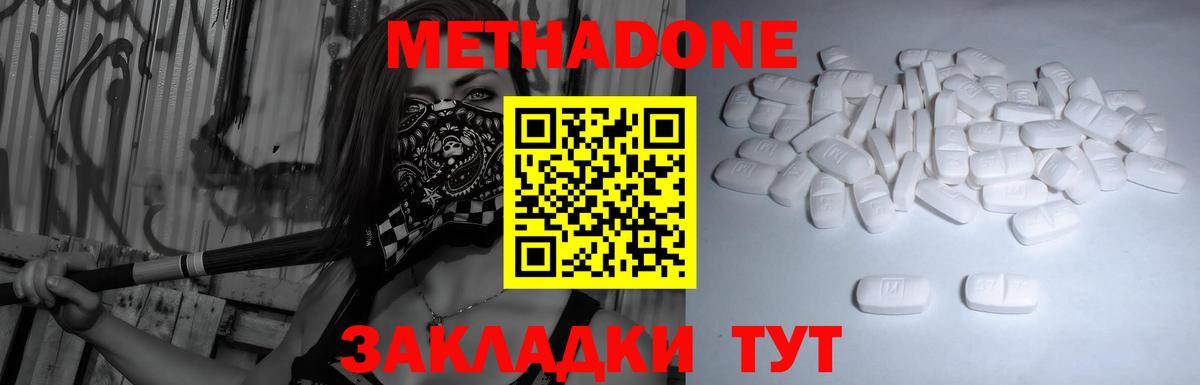 Миасс  Метадон VHQ  МЕТАДОН мёд  Вход с VPN 