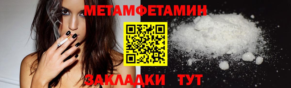 МЕТАМФЕТАМИН мет Миасс