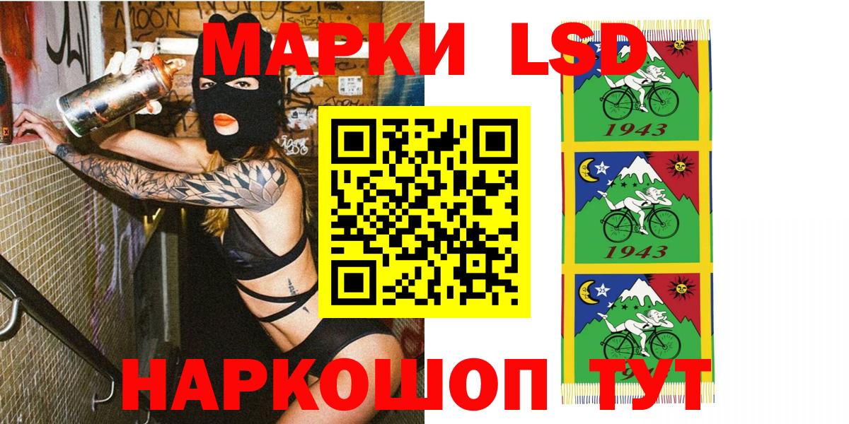 Миасс  Марки N-bome 1,8мг  Вход с VPN 