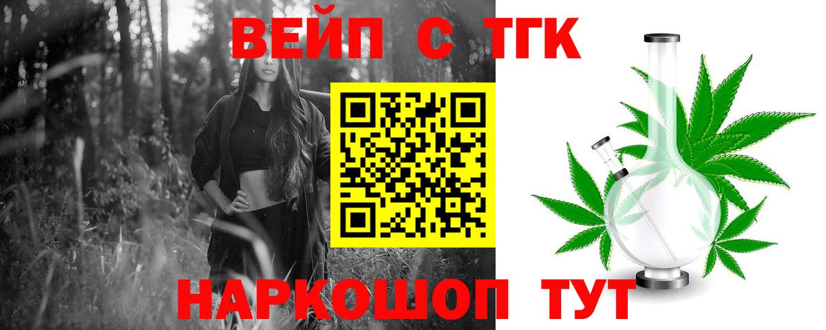 ТГК концентрат  Вход с VPN  Миасс  ТГК THC oil 