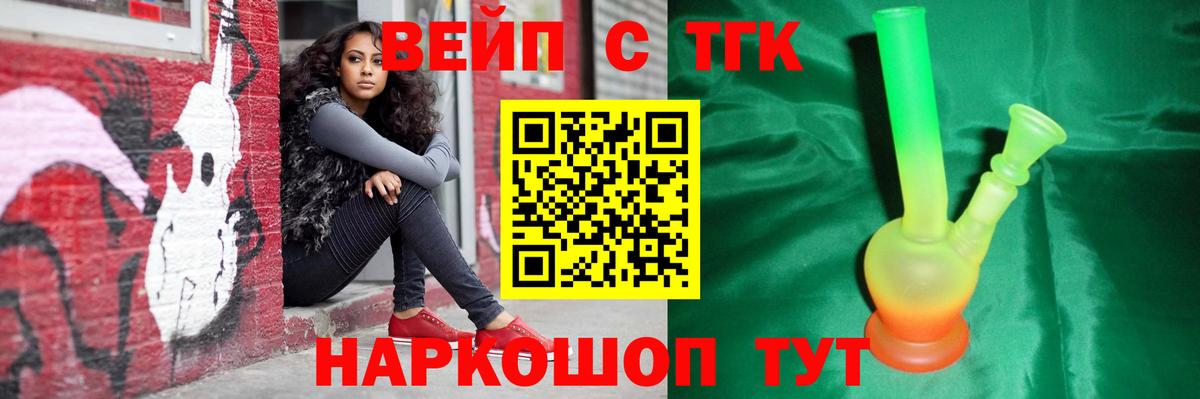 ТГК Wax Миасс